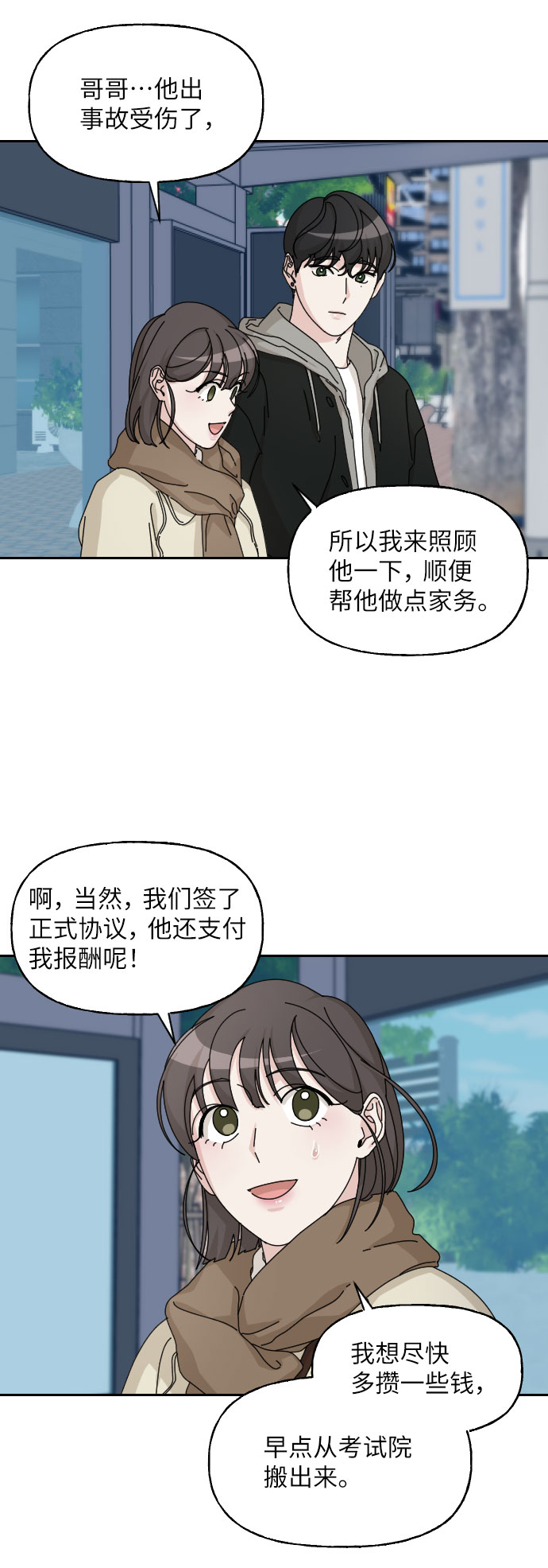 第26话54