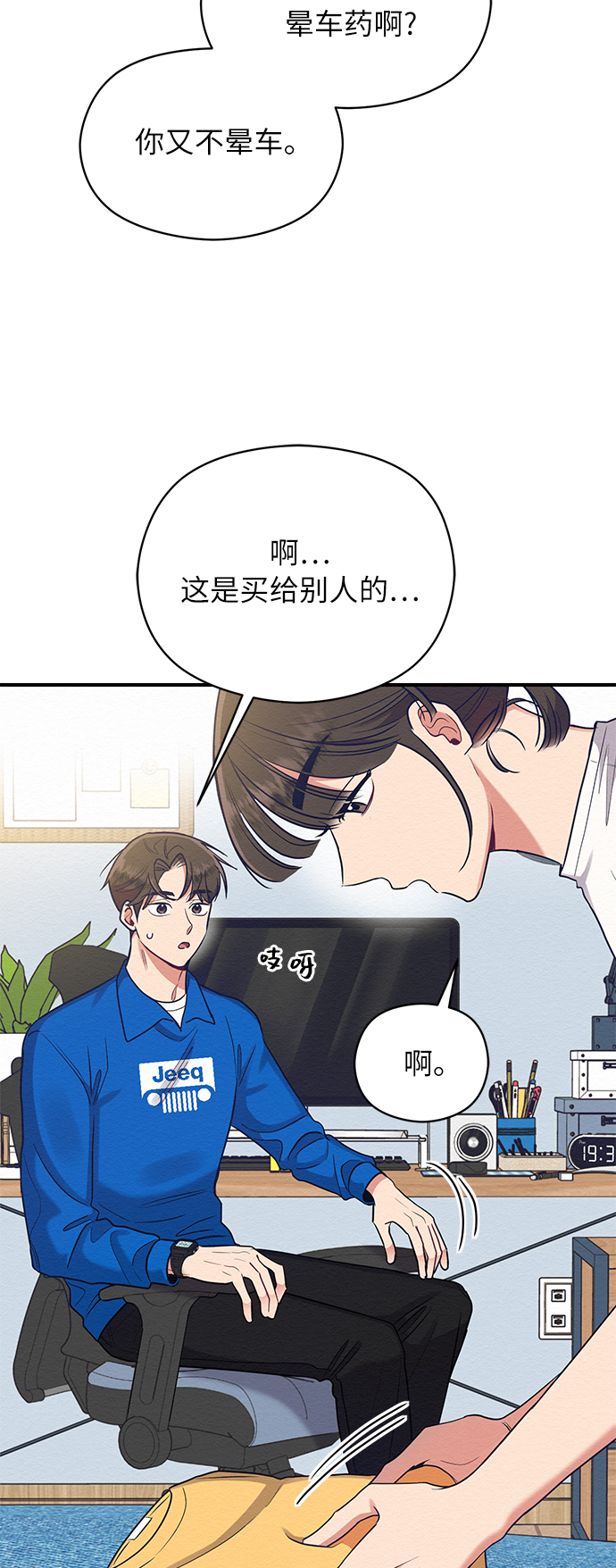 第32话4