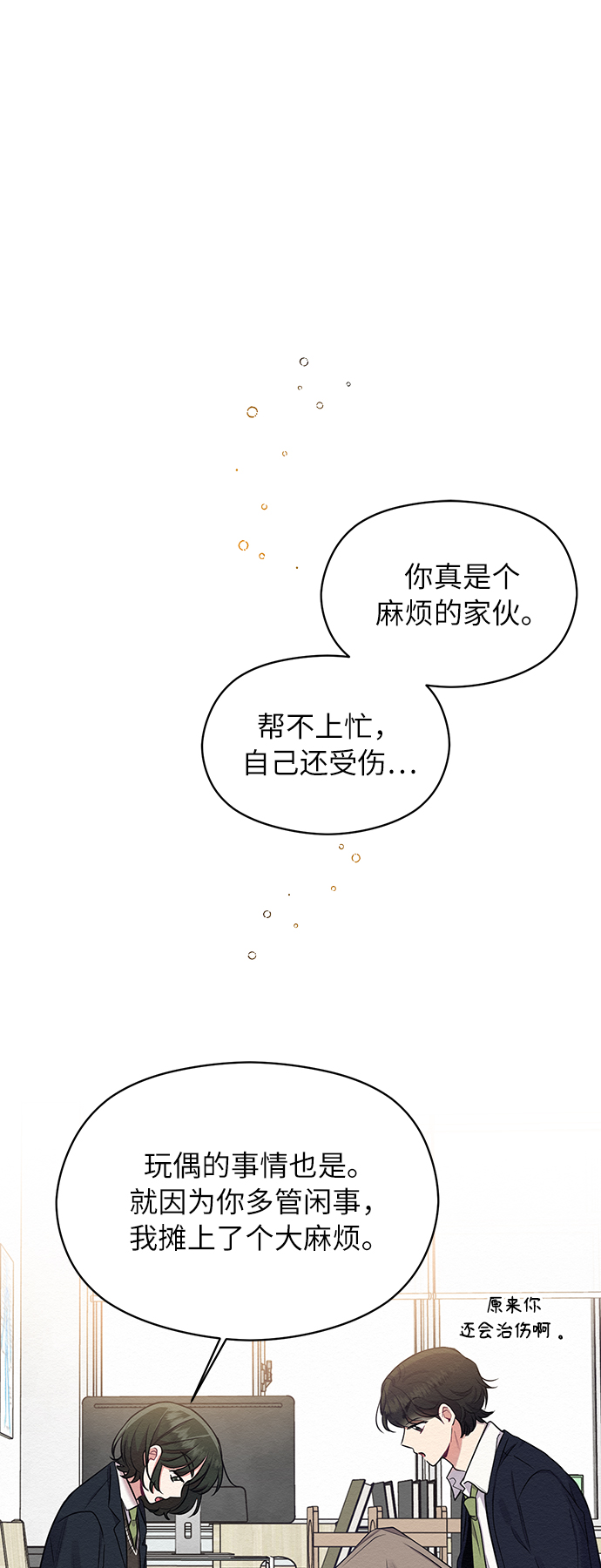 第7话46