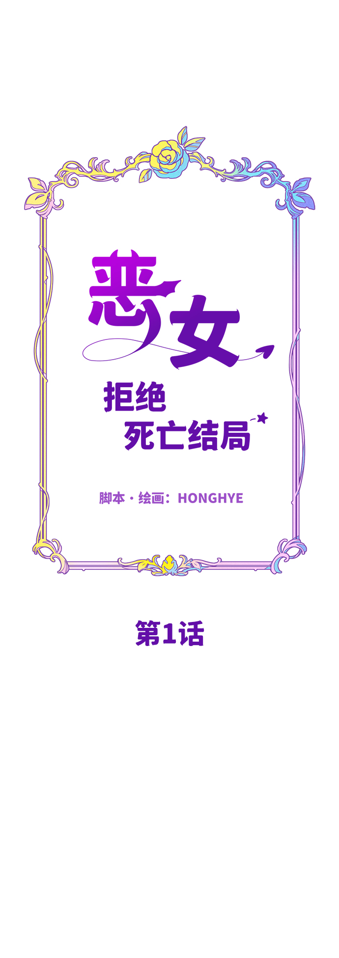 第1话5