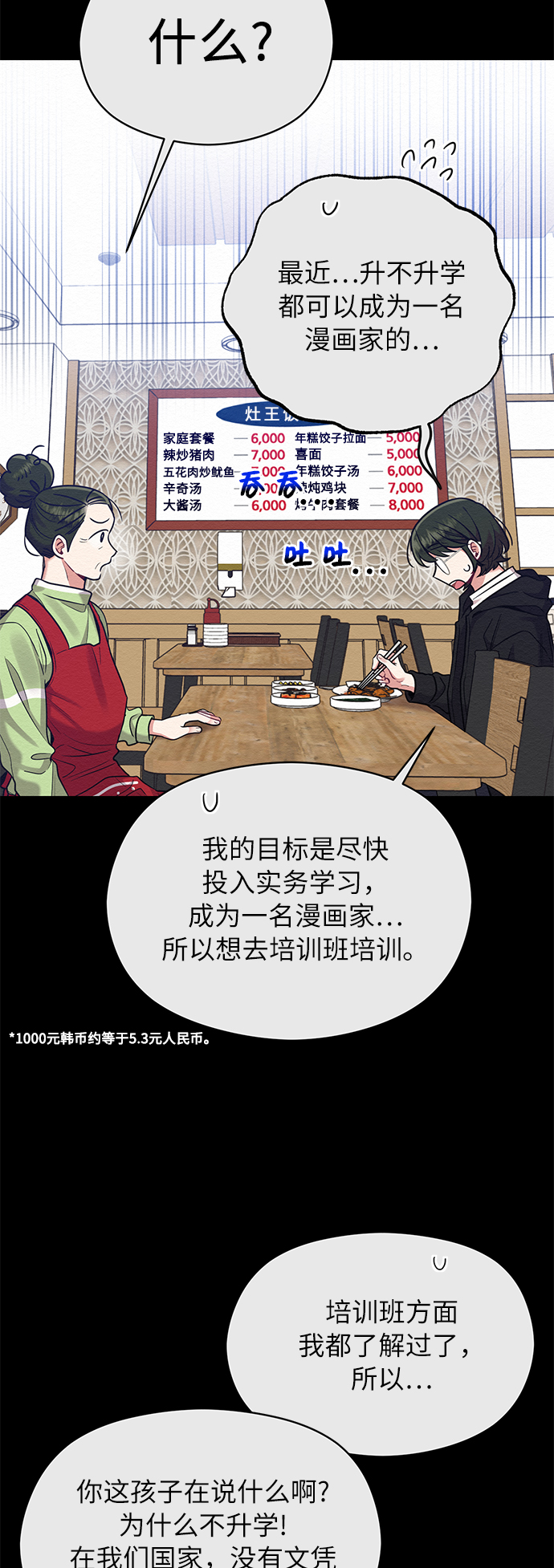第34话10