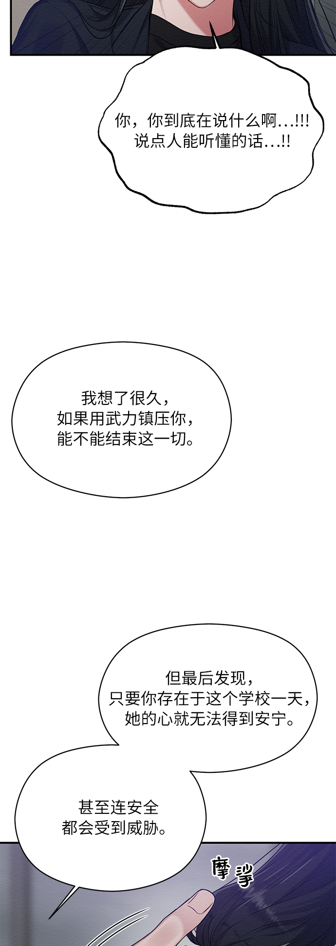 第11话8