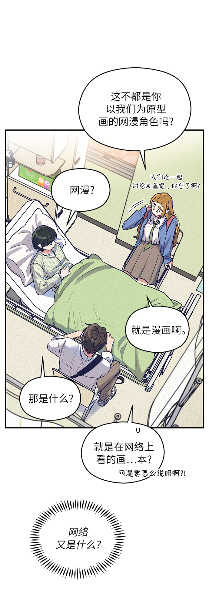 第1话74