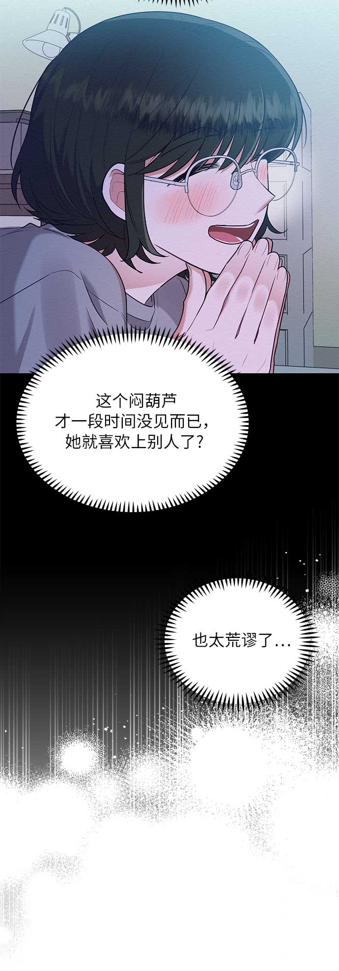 第44话10