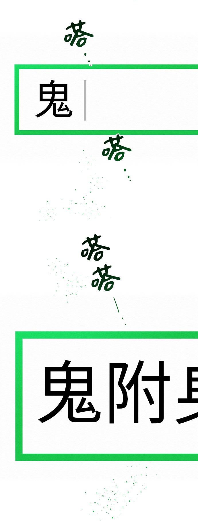 第32话22