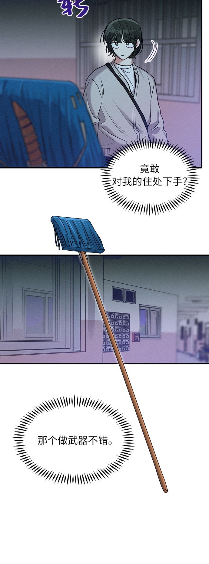第21话54