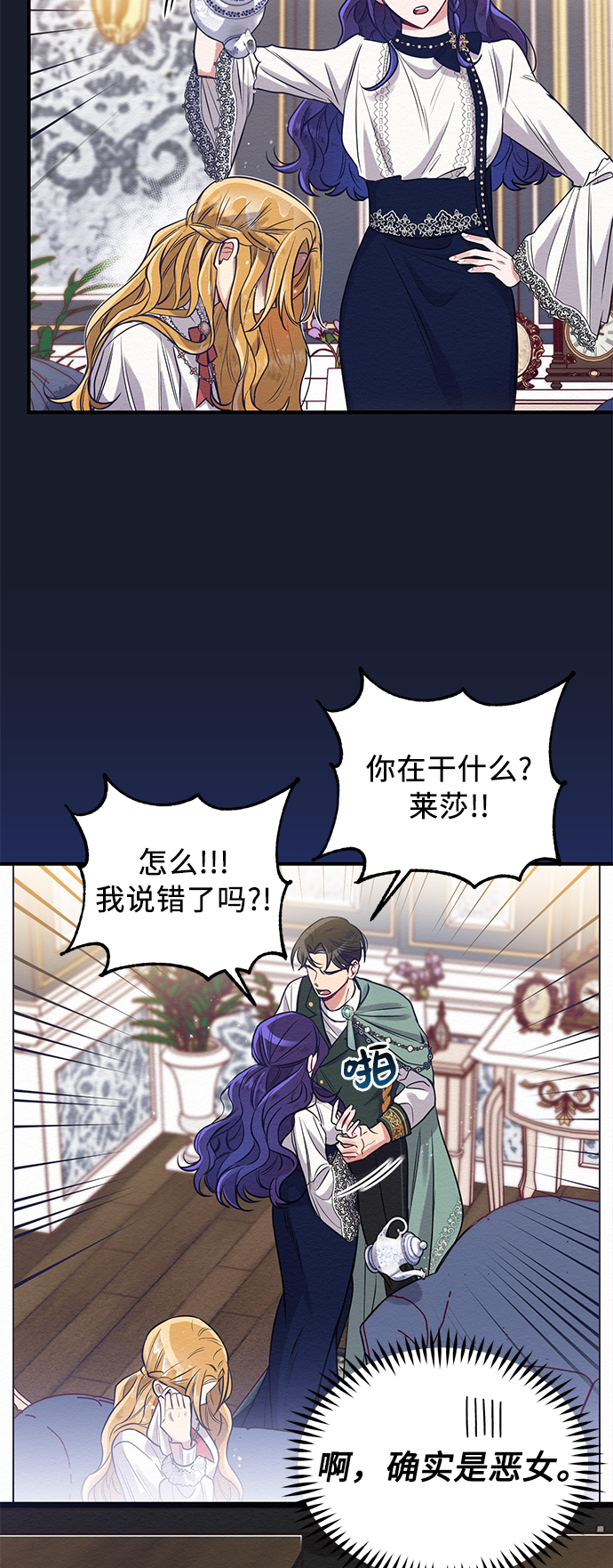 第2话32