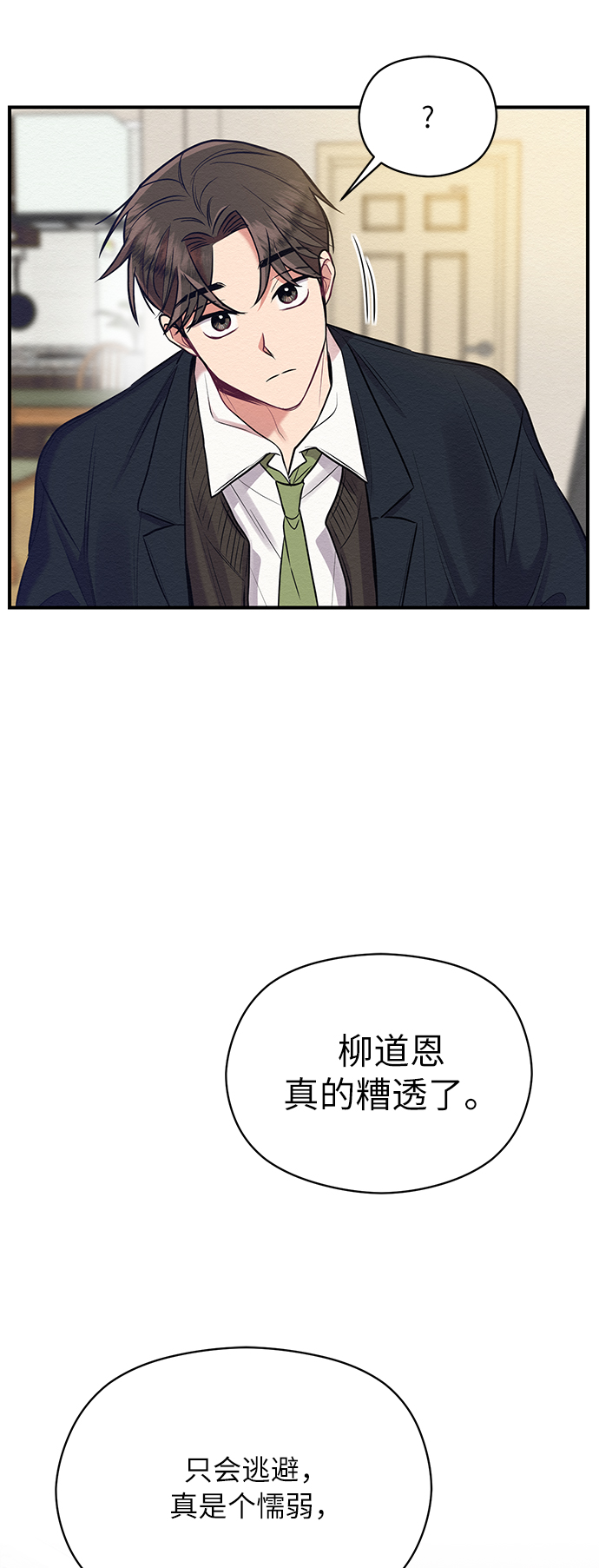 第15话34