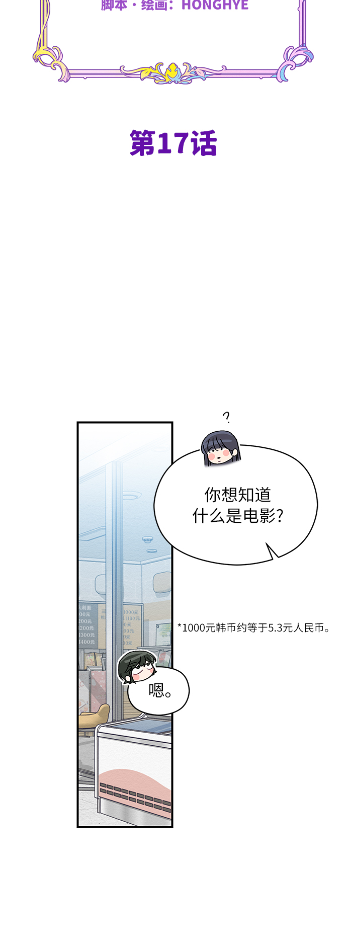 第17话17