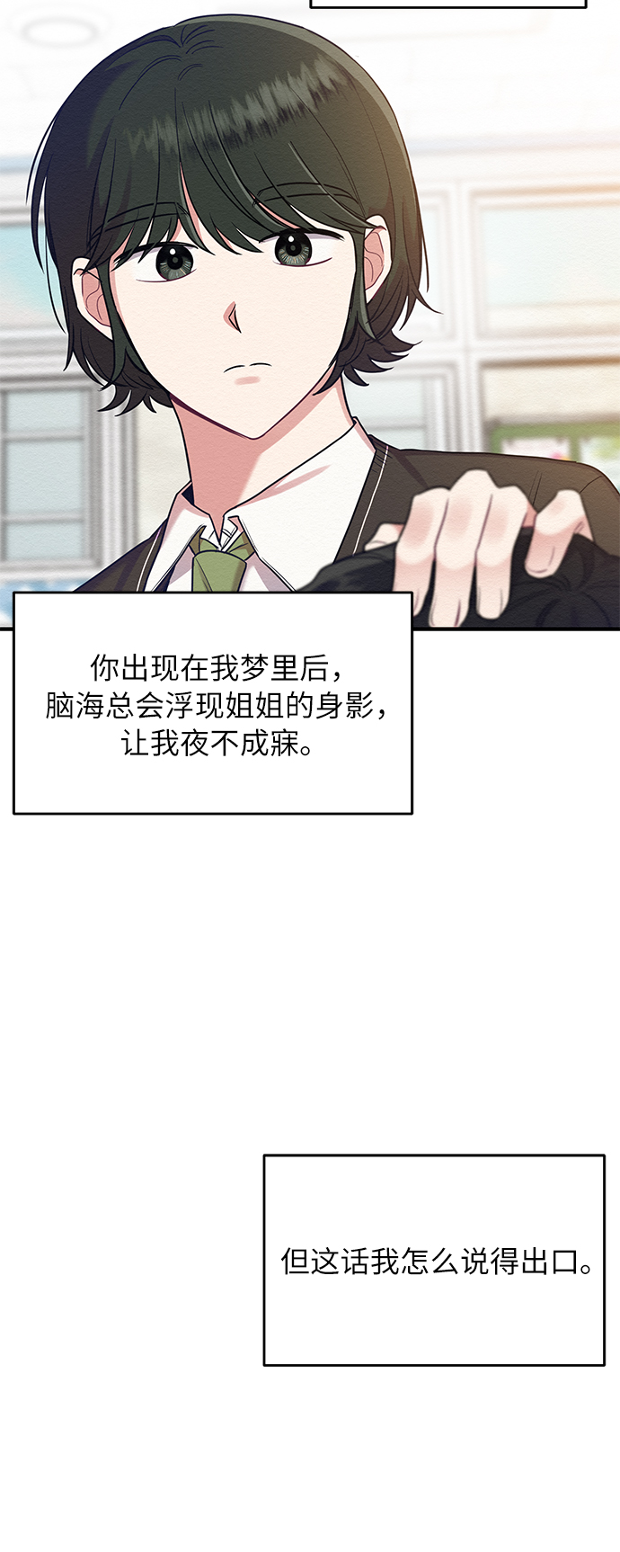 第29话28
