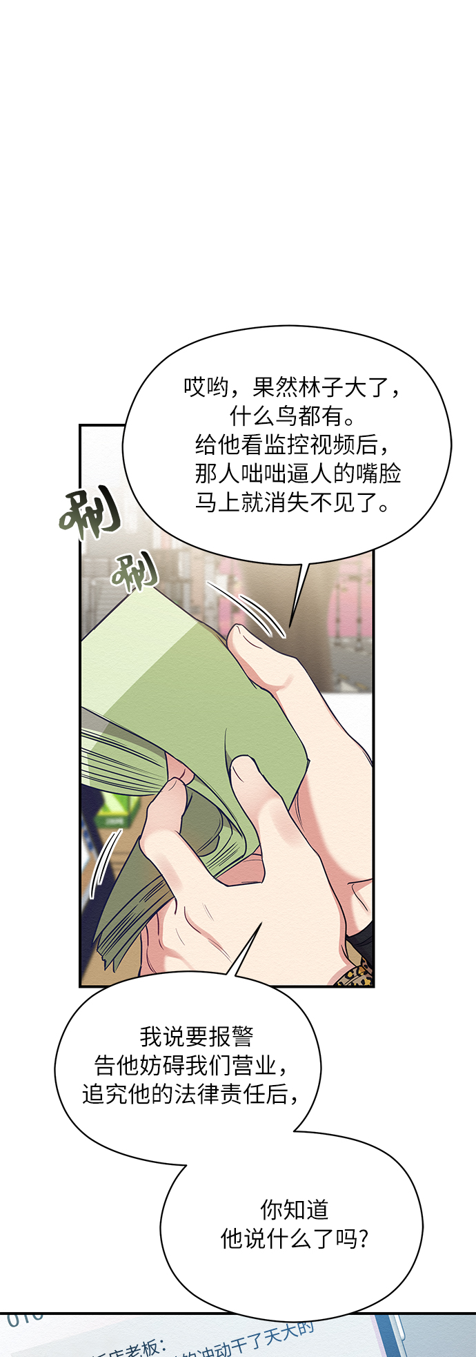 第32话51