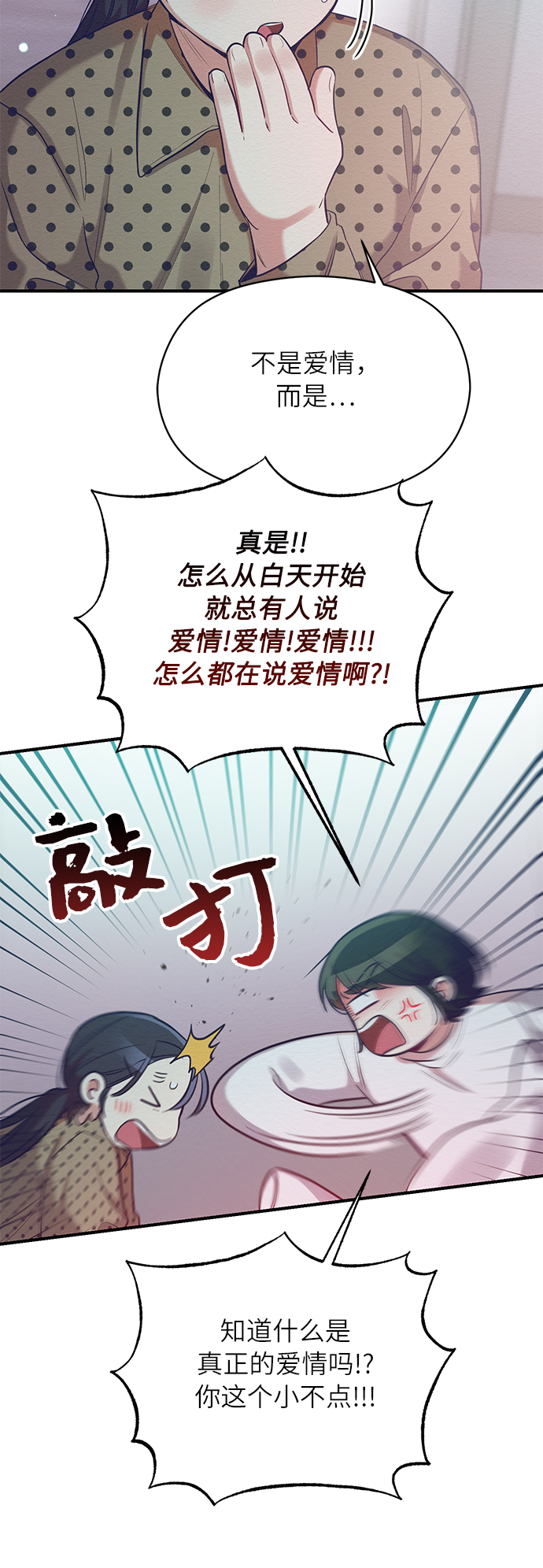 第25话47