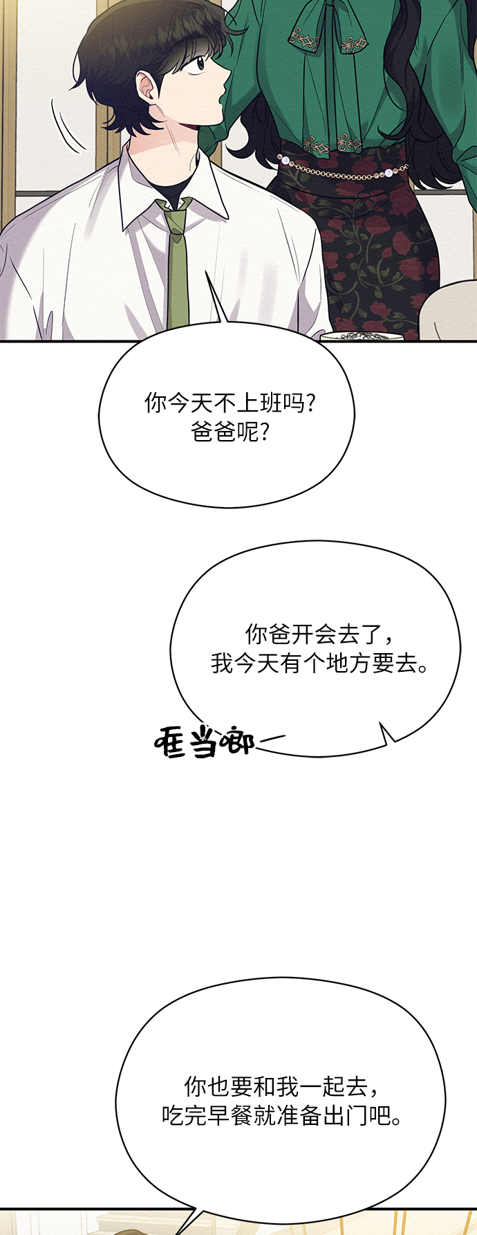 第41话50