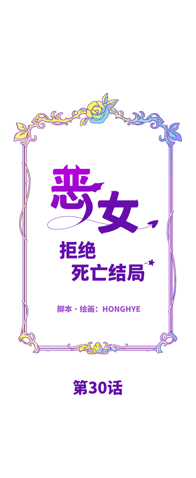 第30话14