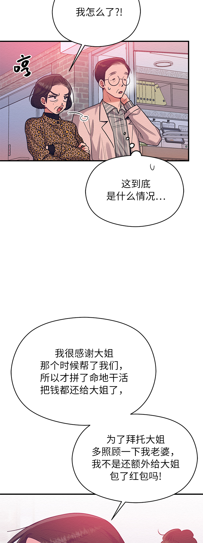 第33话29