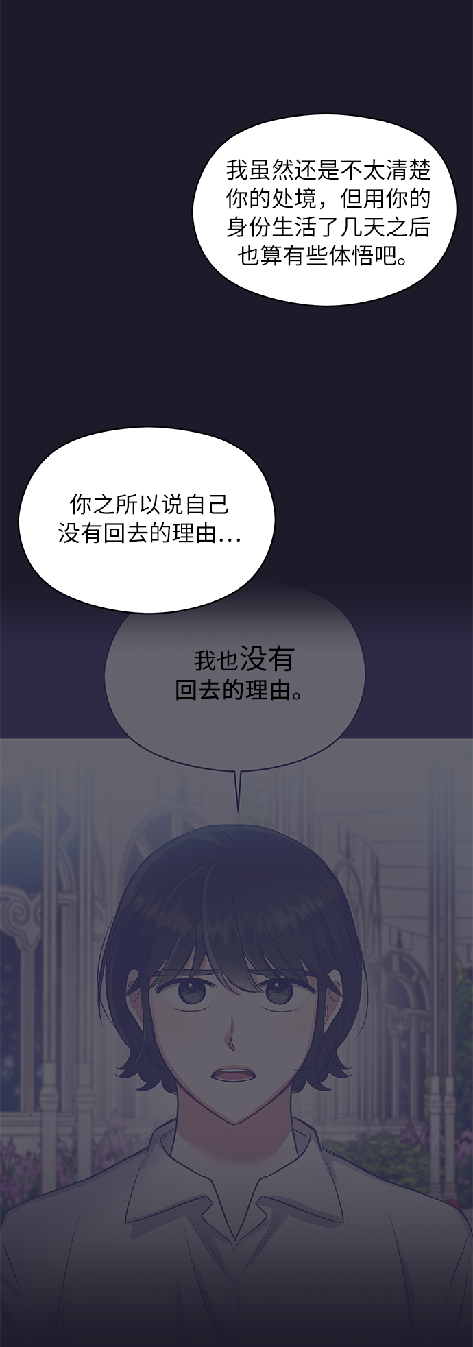 第5话54
