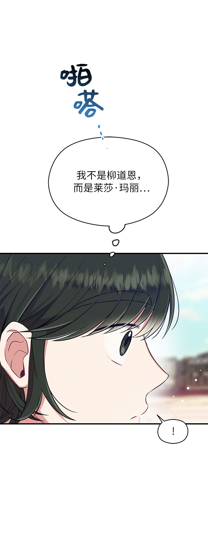 第24话29