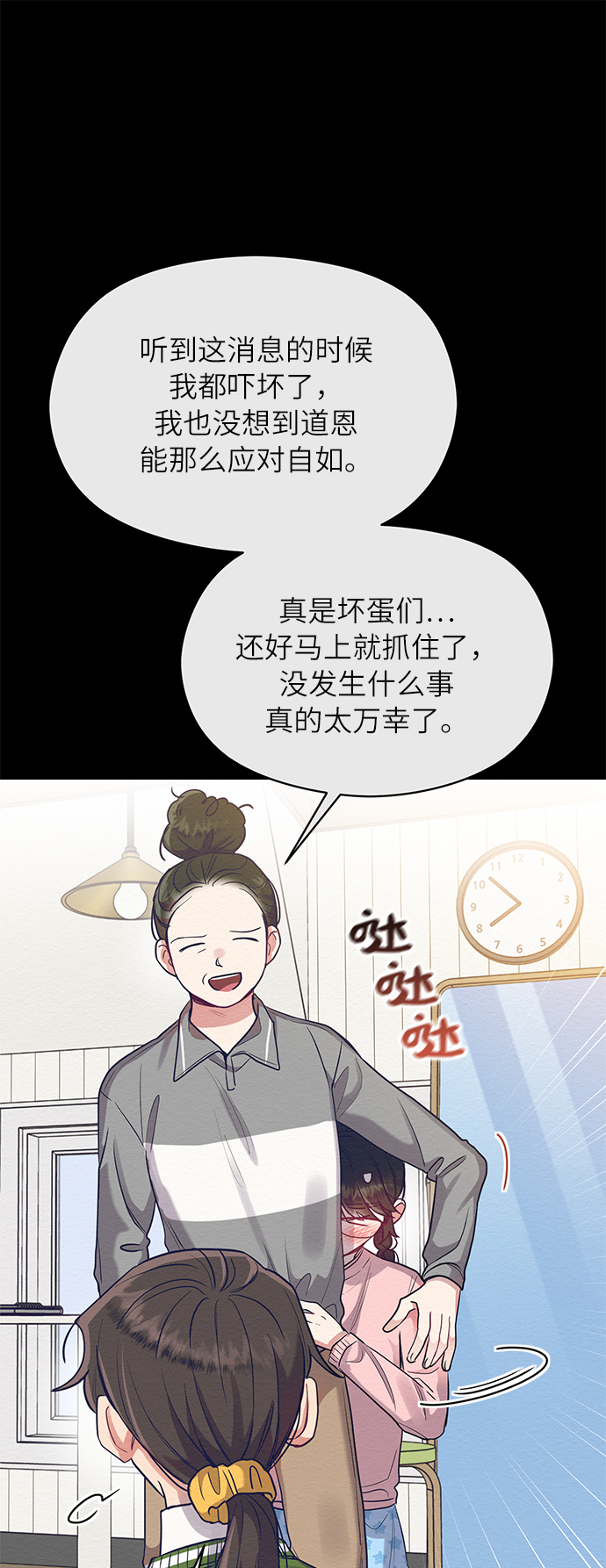 第26话53