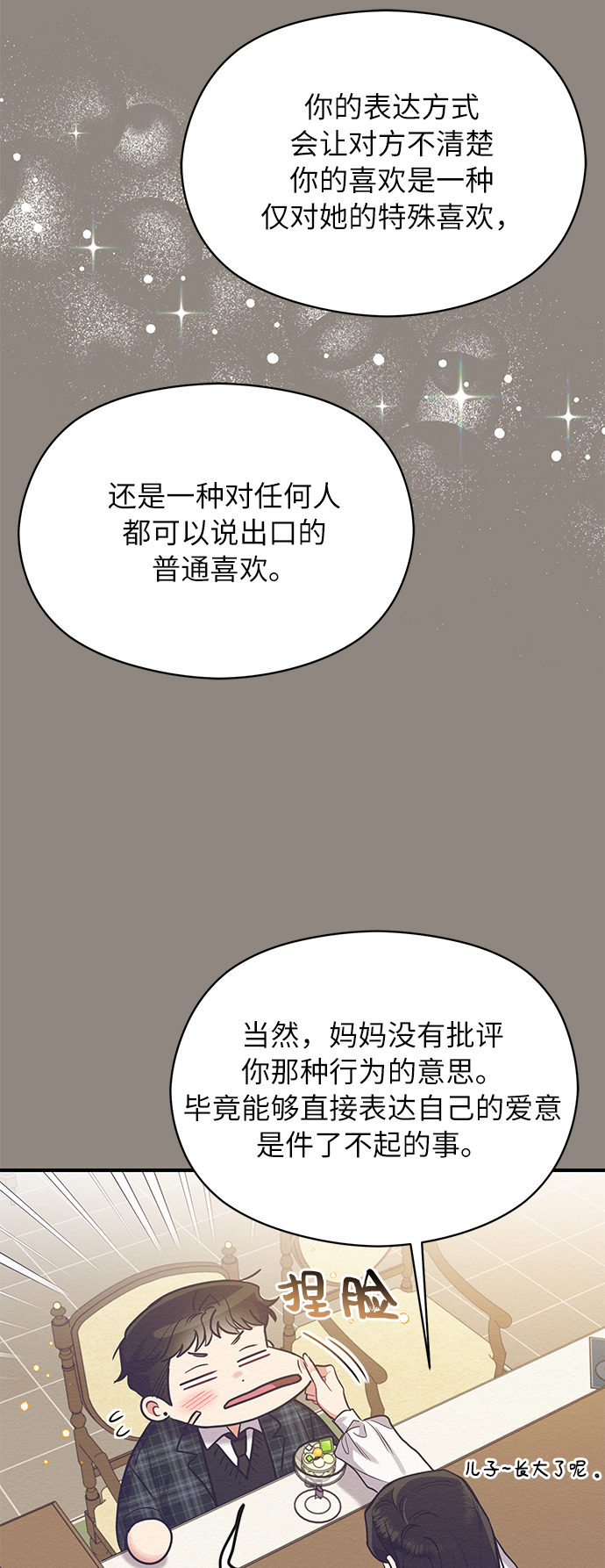第29话56