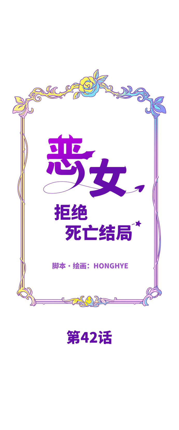 第42话12