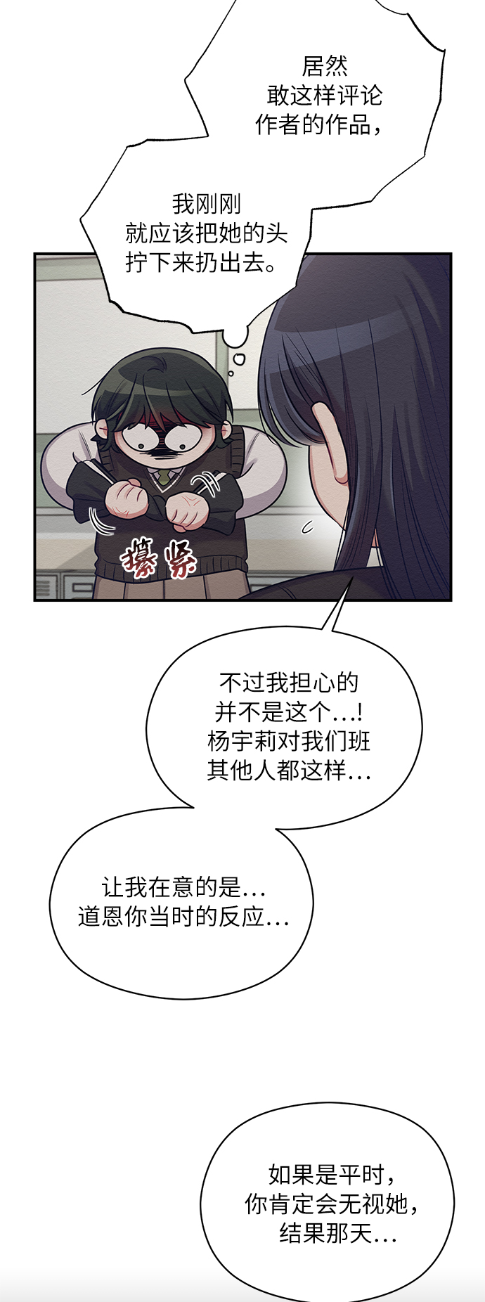 第11话29
