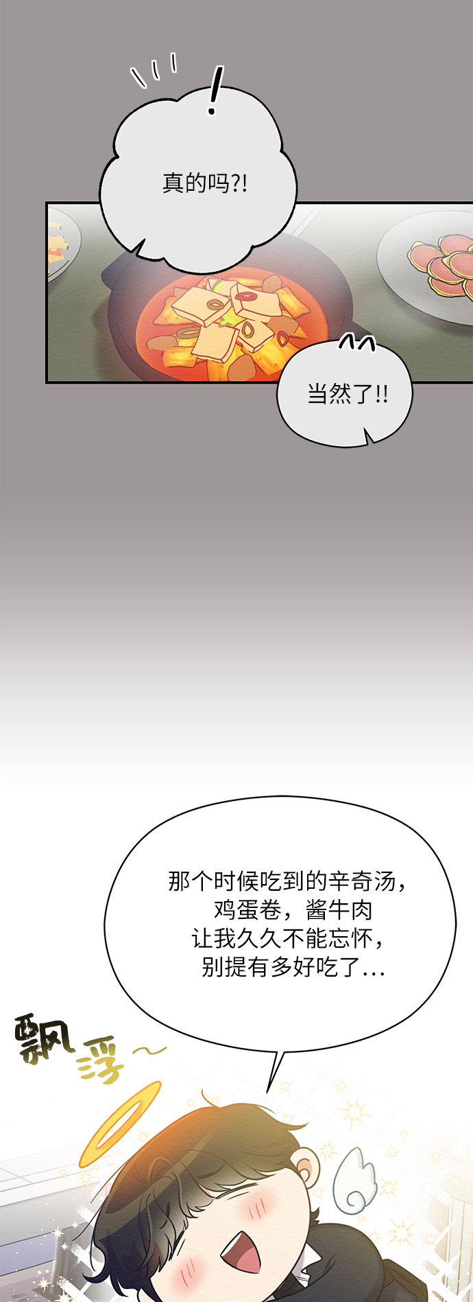 第30话6