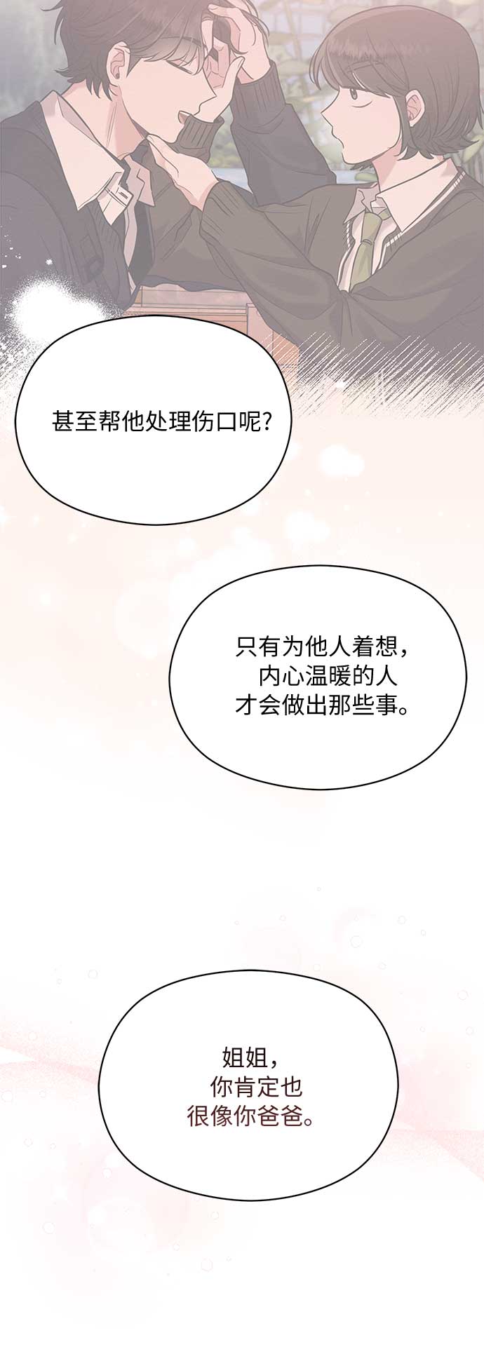 第46话43