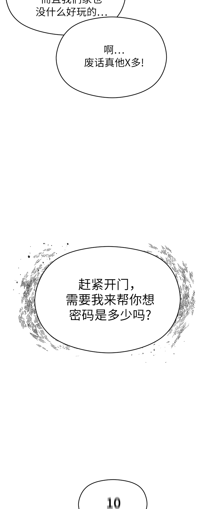 第8话45