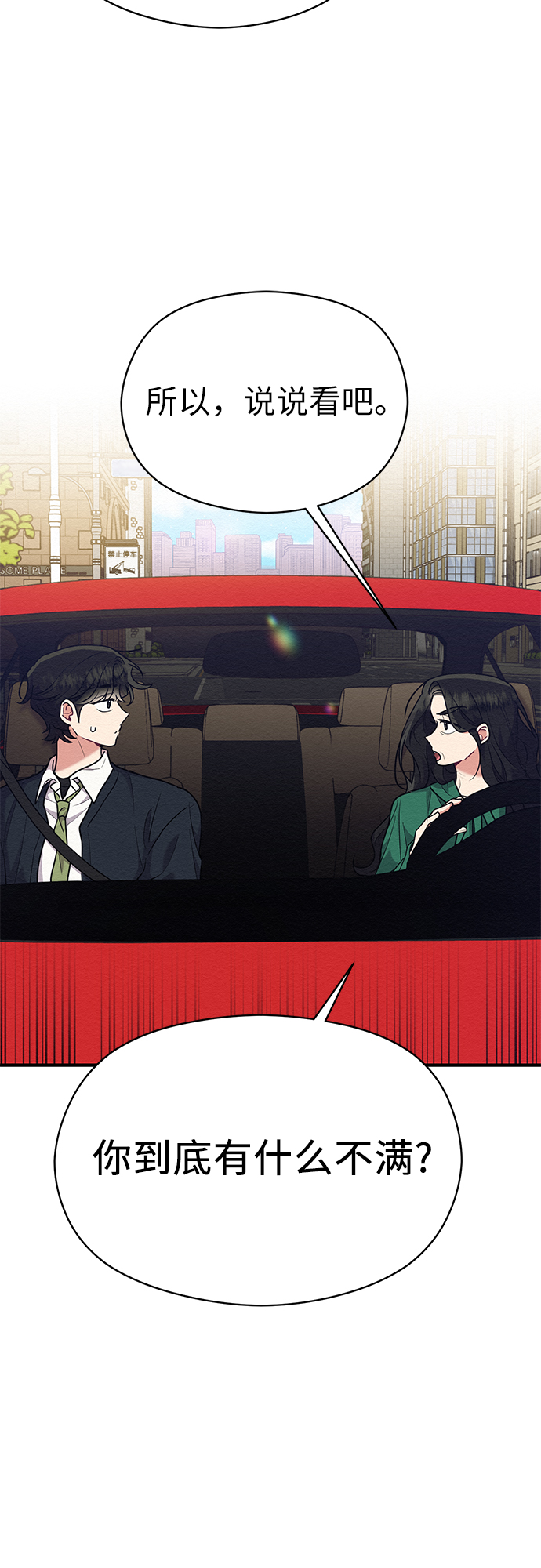 第42话11