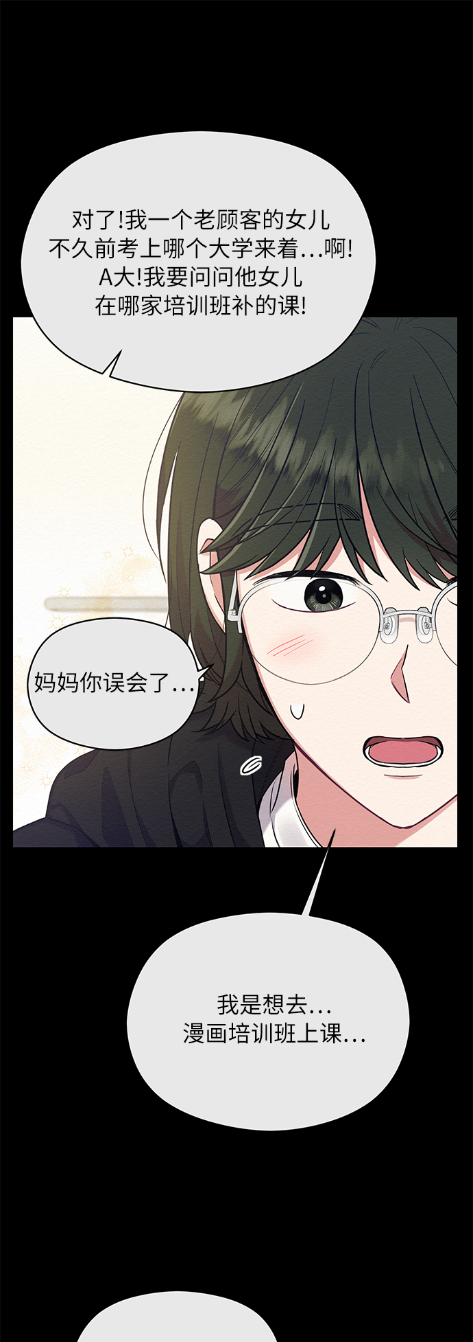 第34话9