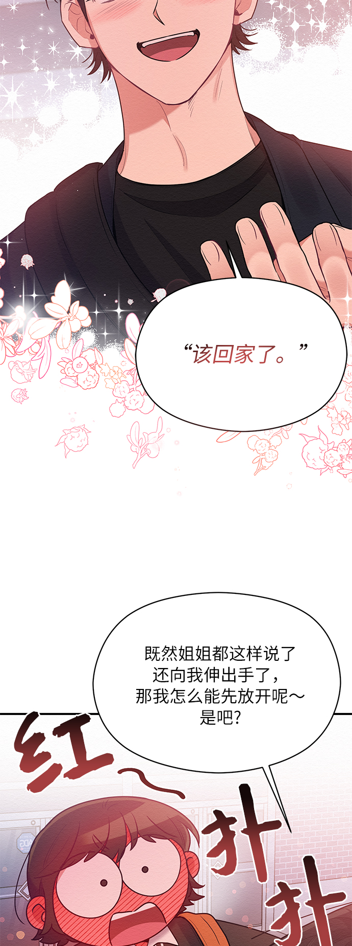 第41话26