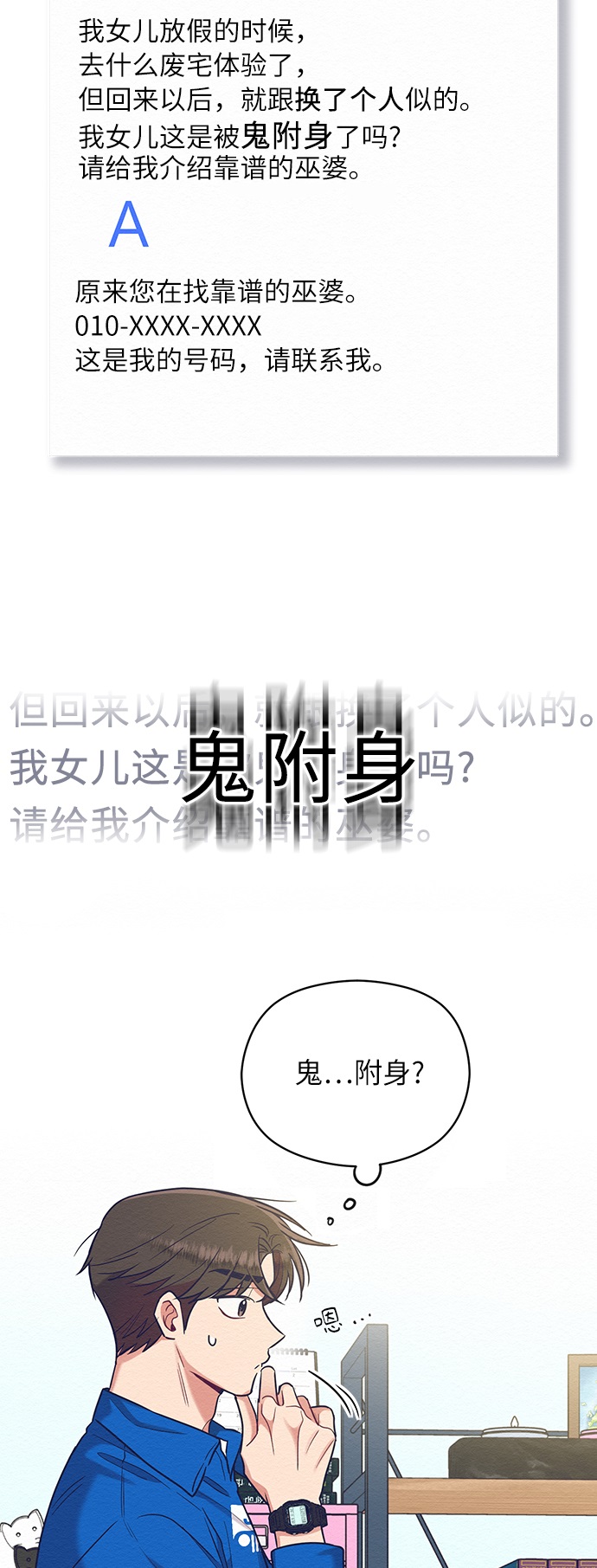 第32话20