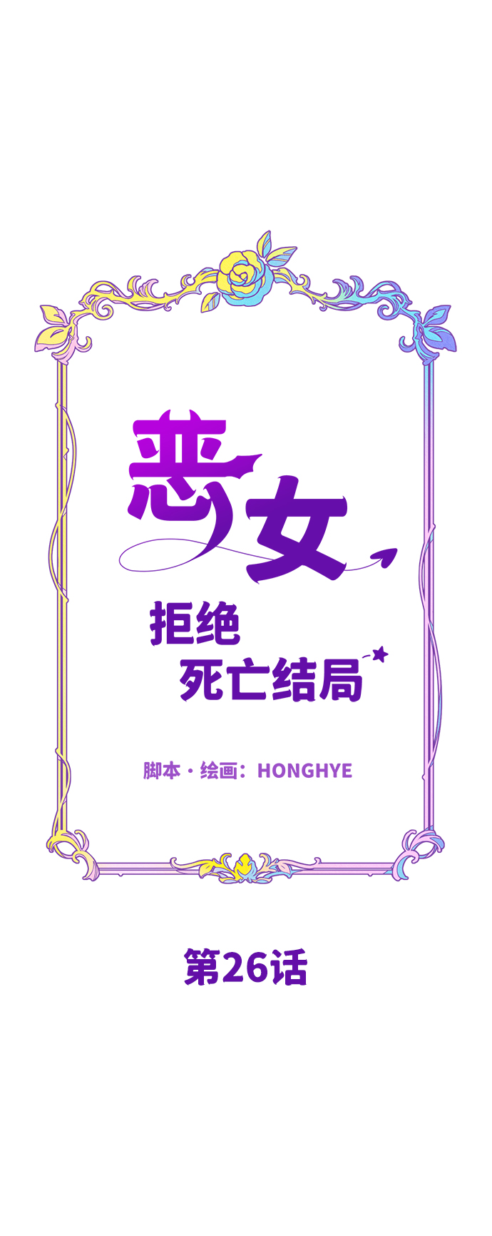 第26话13