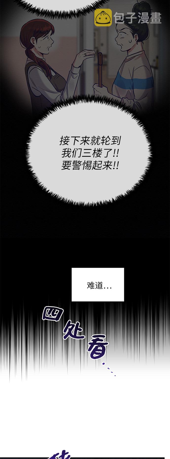 第21话53