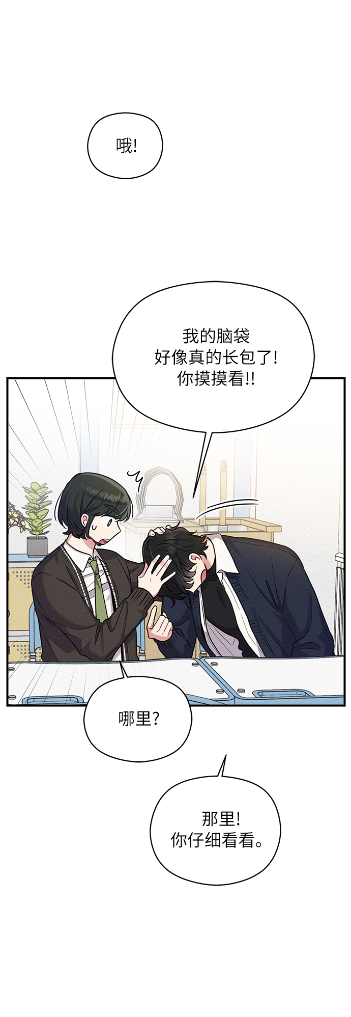 第29话15