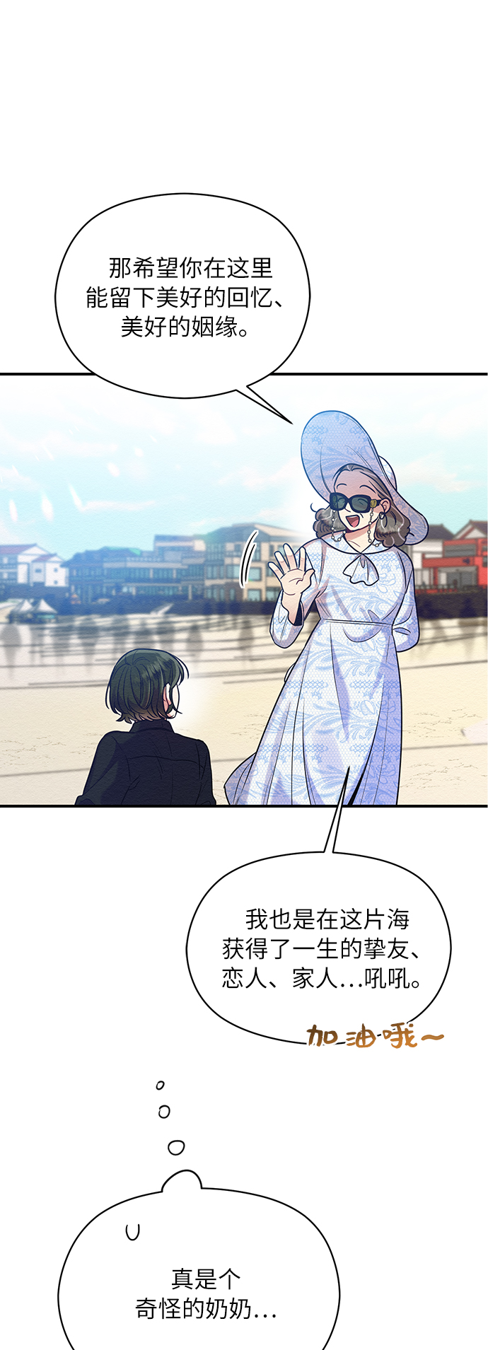 第24话23