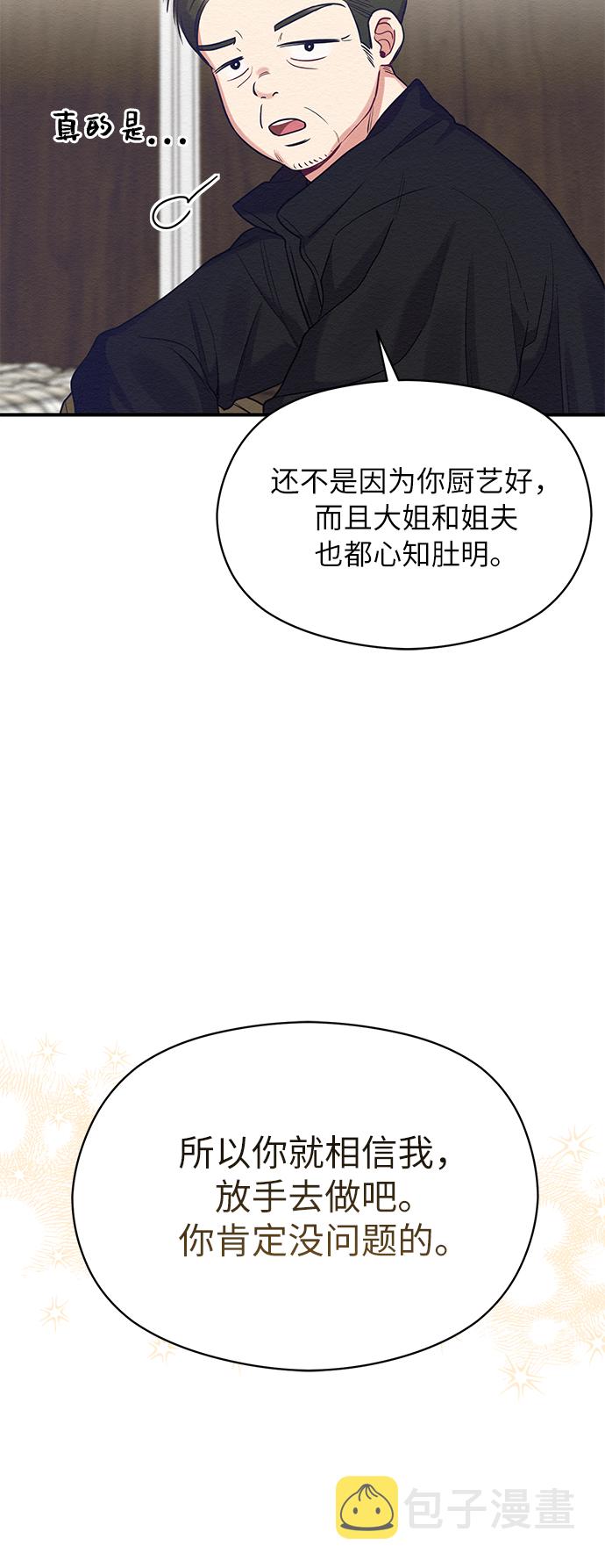 第33话50