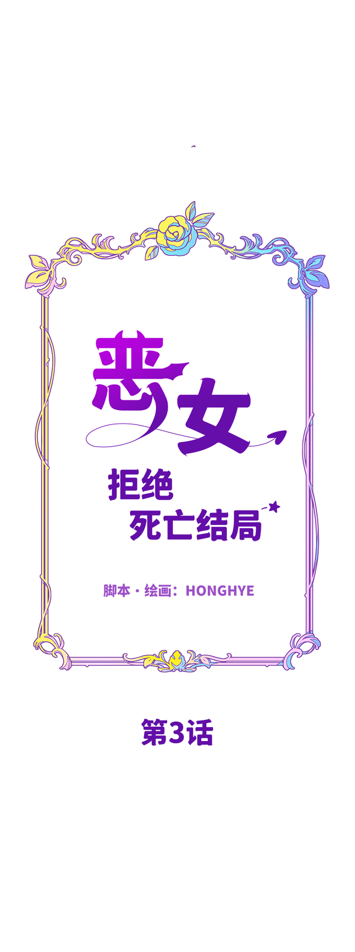 第3话8