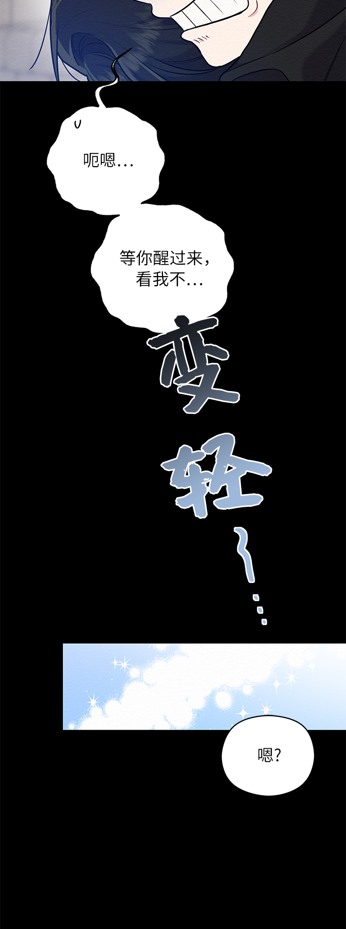 第17话8