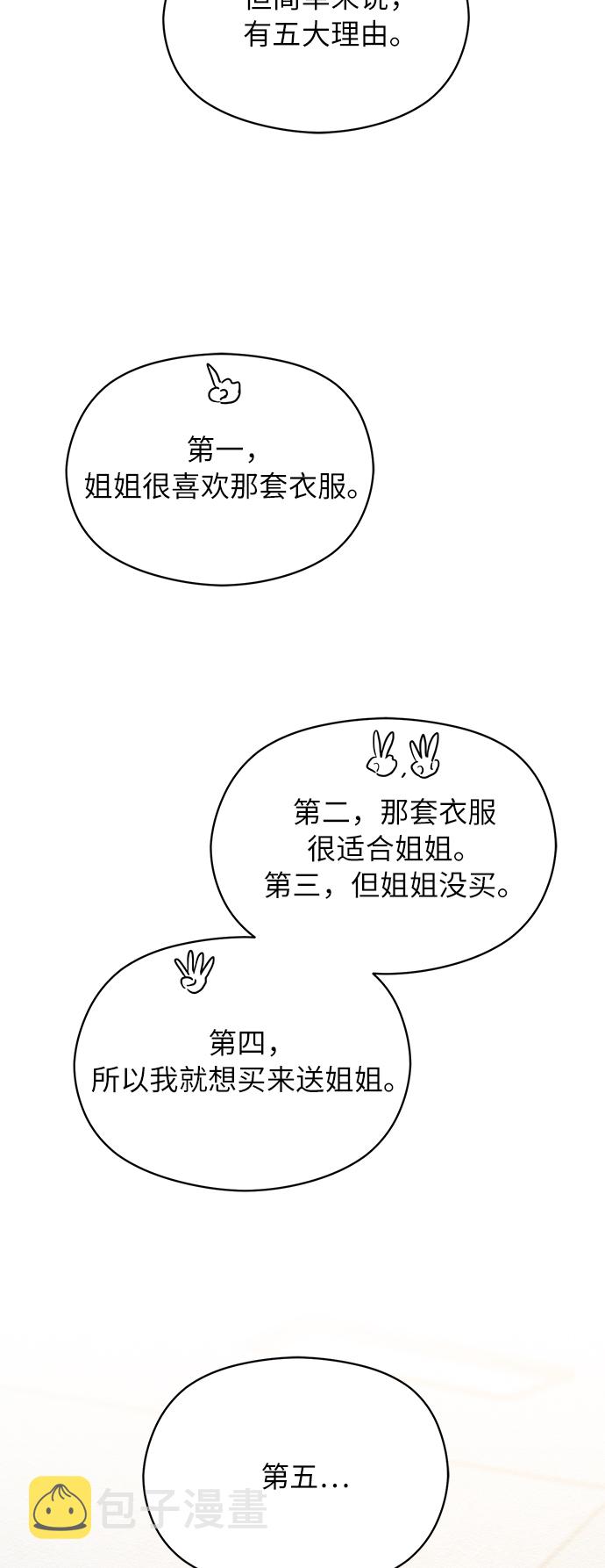 第29话46