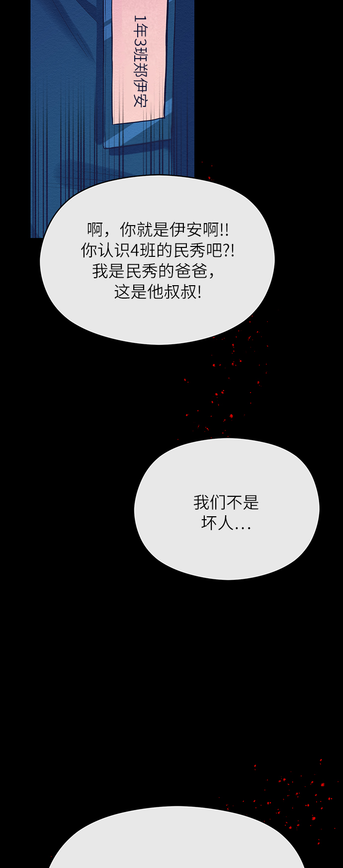 第26话40
