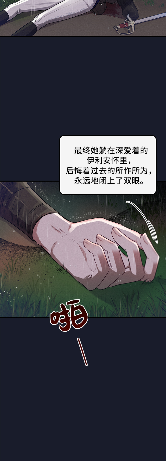 第2话41