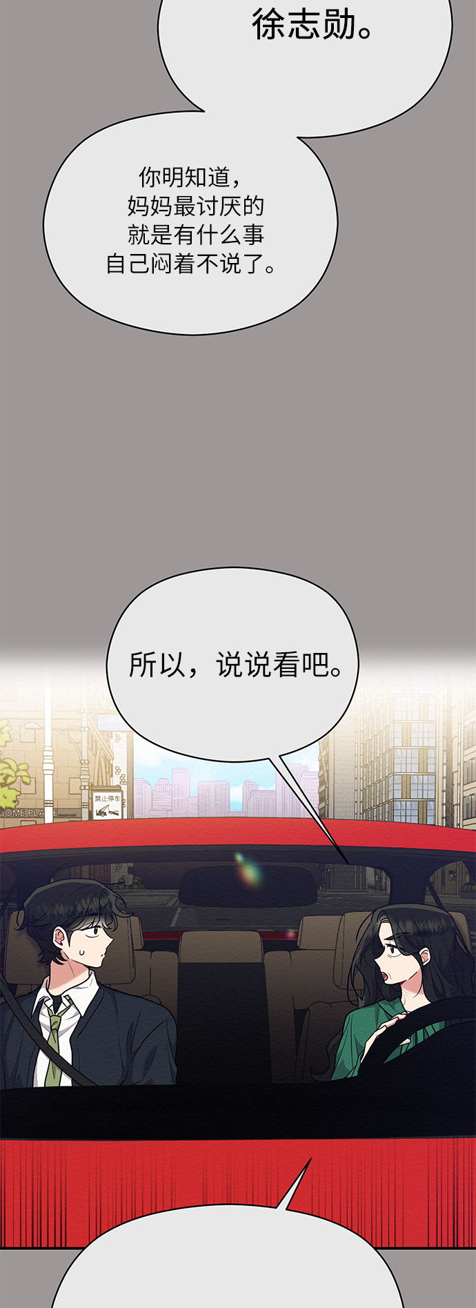 第43话13