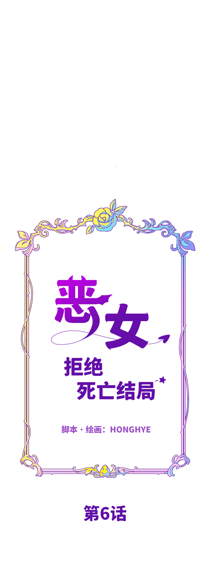 第6话20
