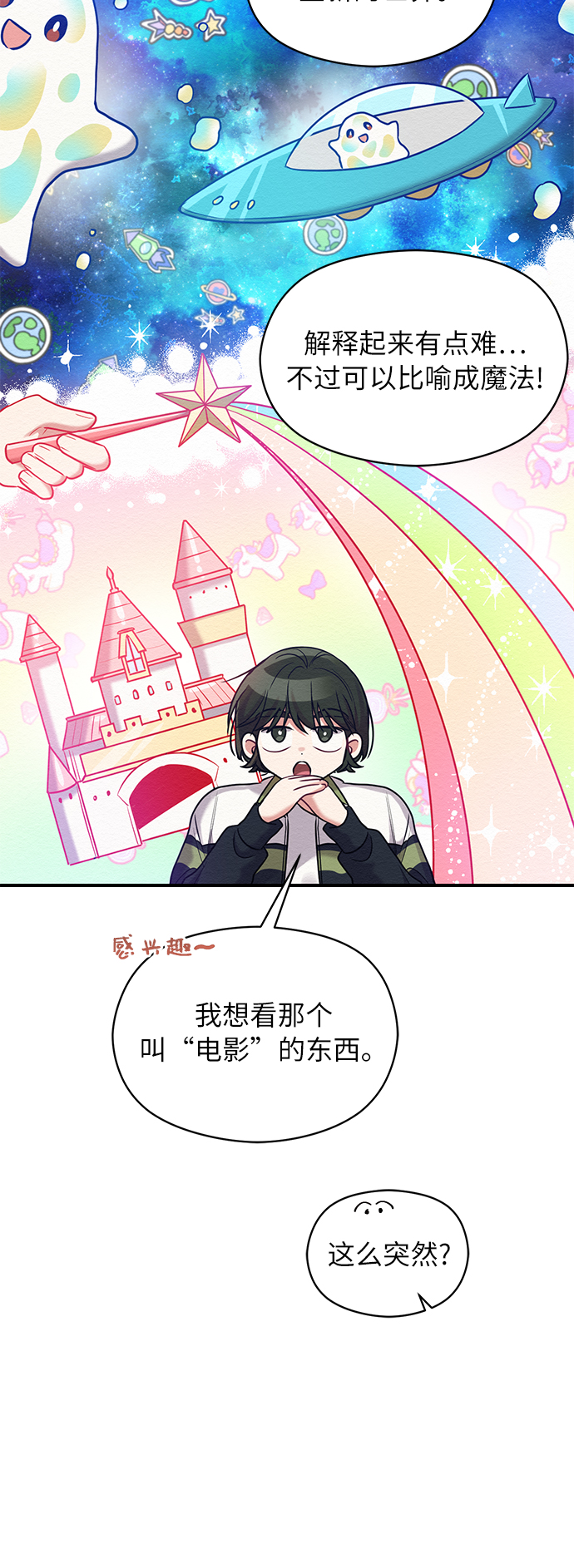 第17话19