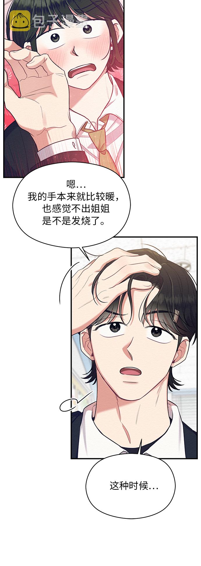 第36话8