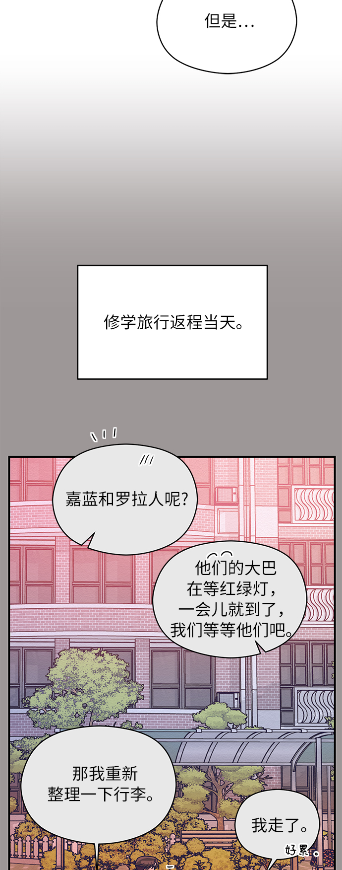第32话12