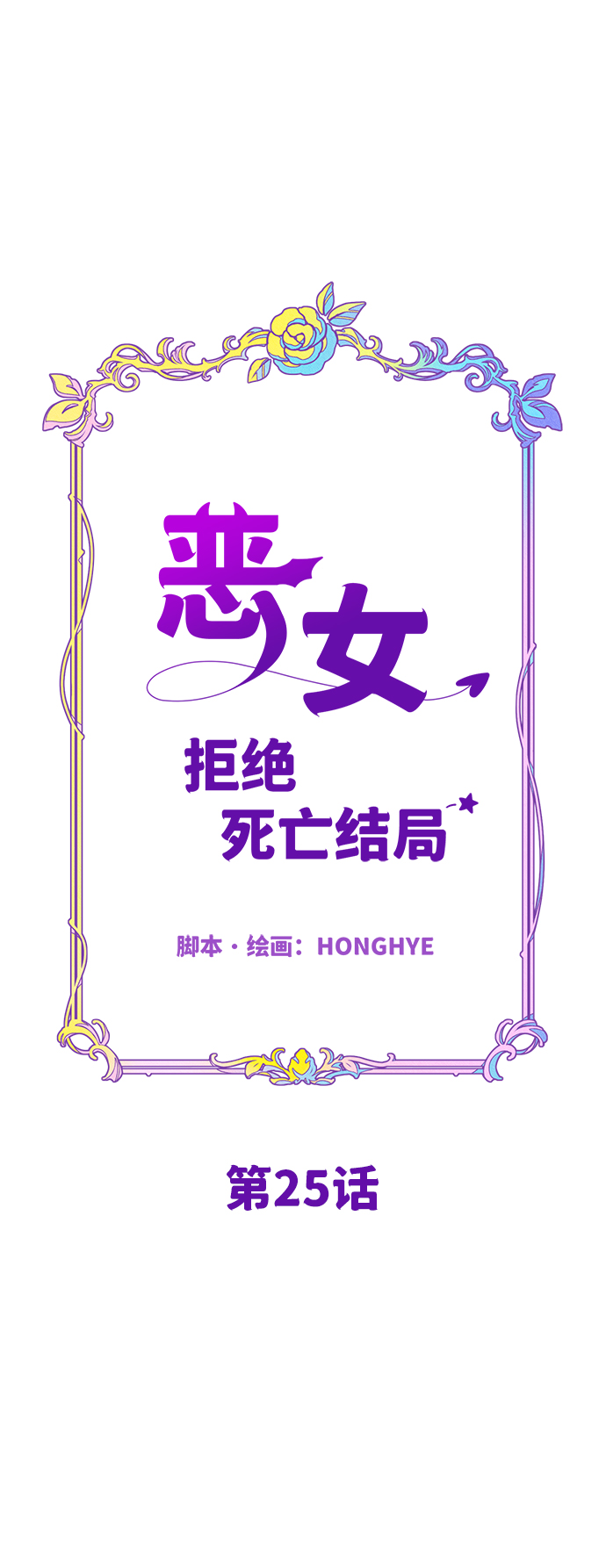 第25话19