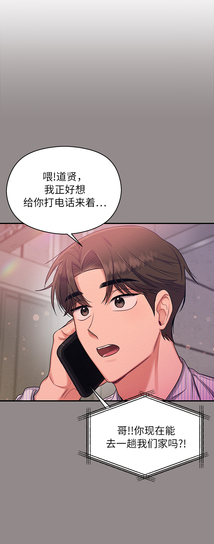 第10话8