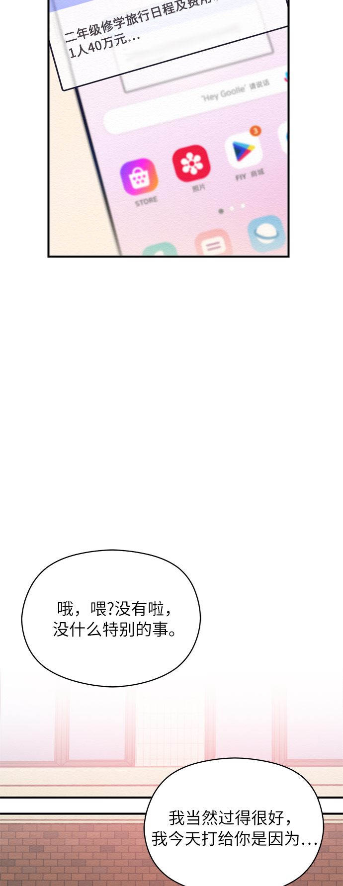 第19话72